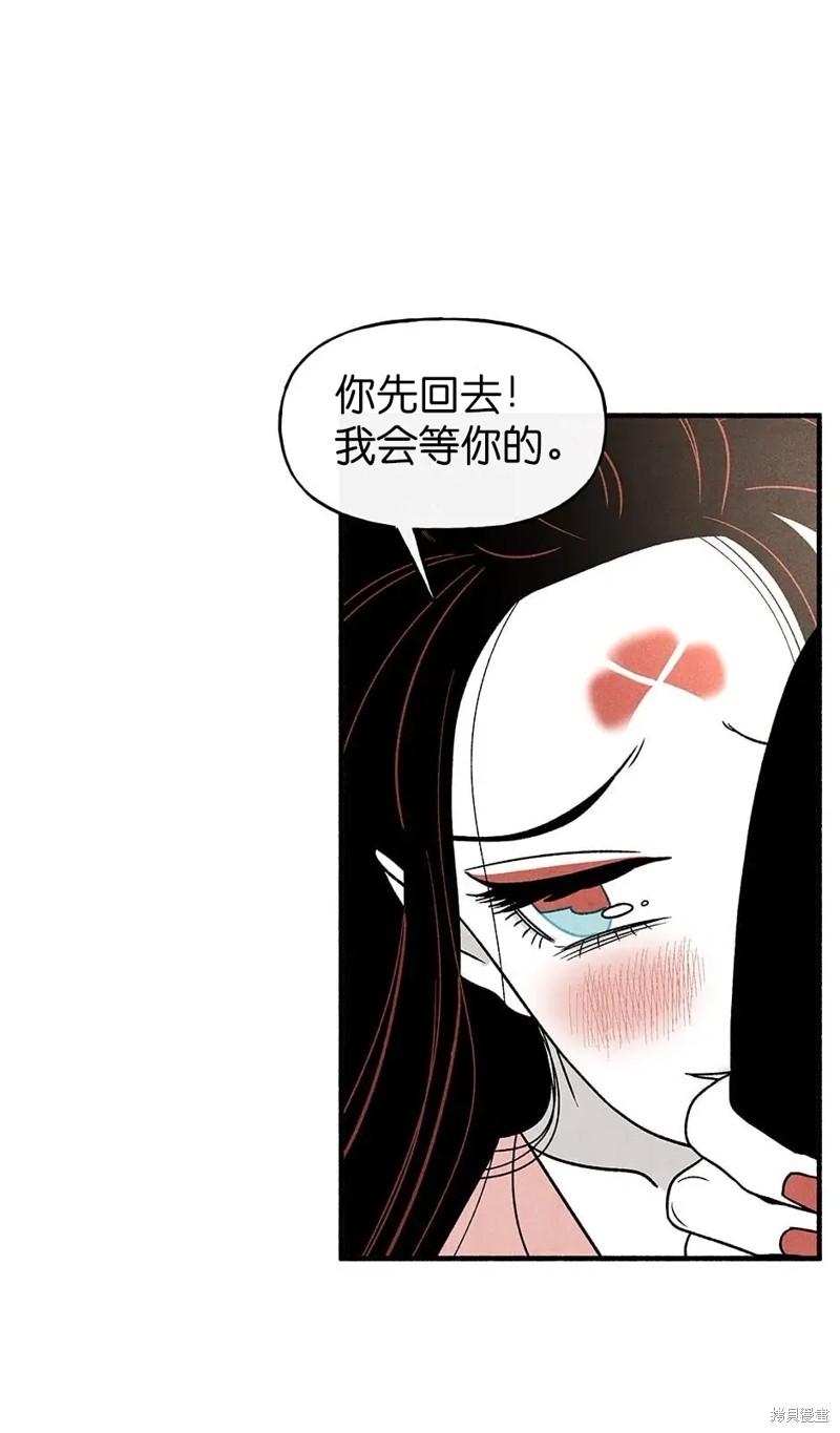 《虞姬游戏》漫画最新章节第35话免费下拉式在线观看章节第【9】张图片