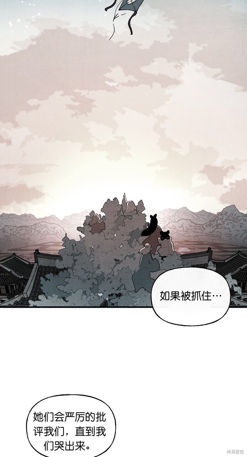 《虞姬游戏》漫画最新章节第19话免费下拉式在线观看章节第【51】张图片