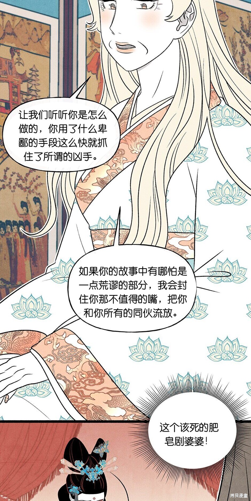 《虞姬游戏》漫画最新章节第23话免费下拉式在线观看章节第【33】张图片