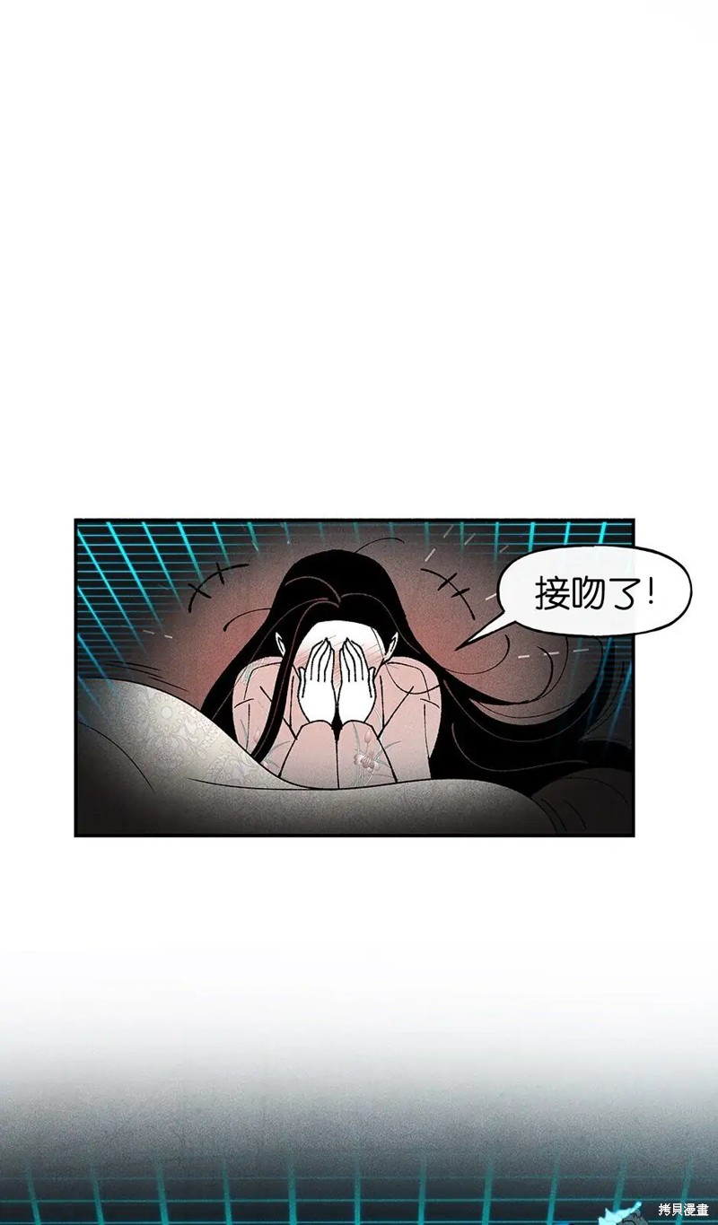 《虞姬游戏》漫画最新章节第35话免费下拉式在线观看章节第【26】张图片
