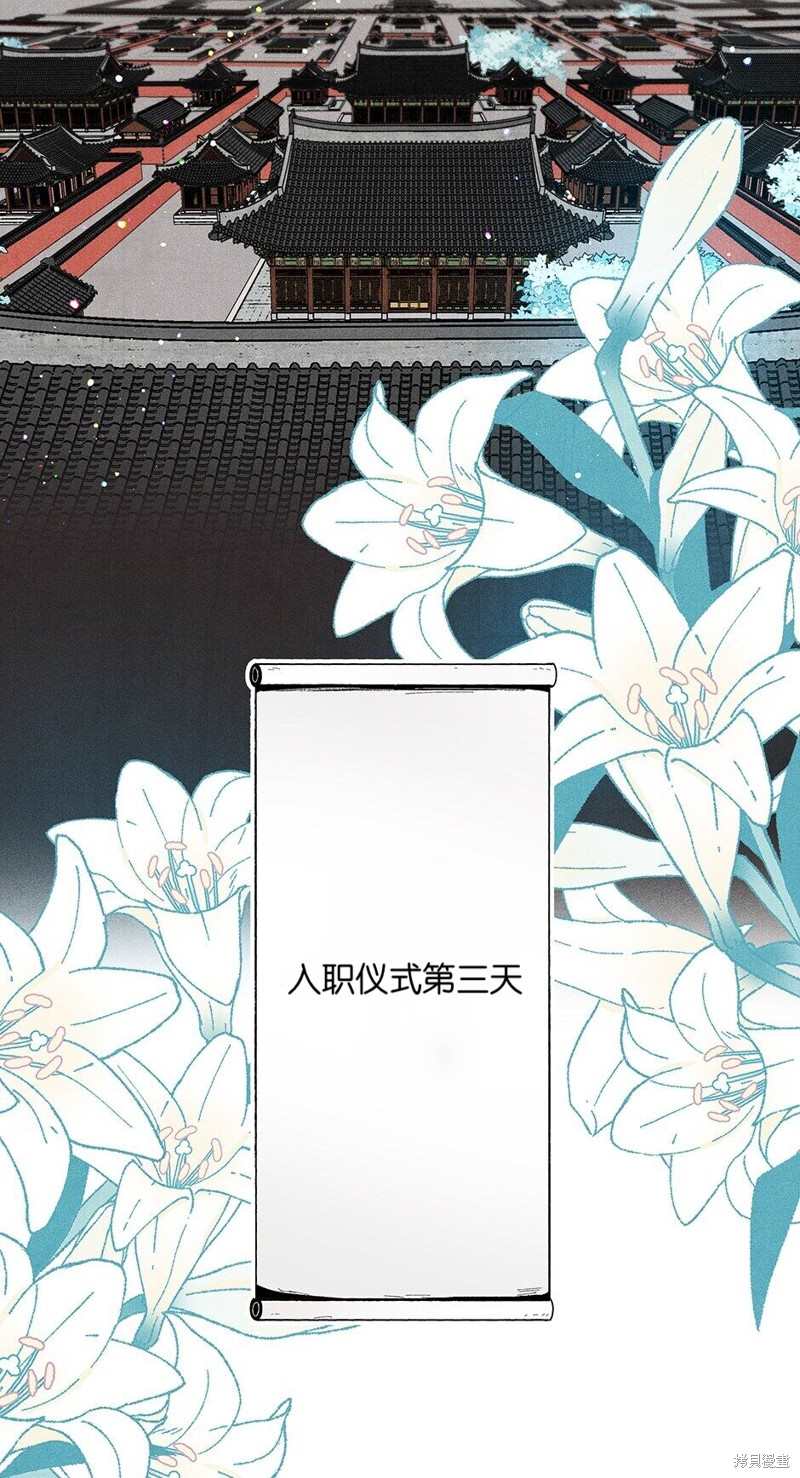 《虞姬游戏》漫画最新章节第24话免费下拉式在线观看章节第【47】张图片