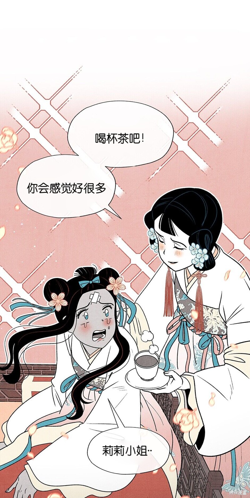 《虞姬游戏》漫画最新章节第12话免费下拉式在线观看章节第【18】张图片