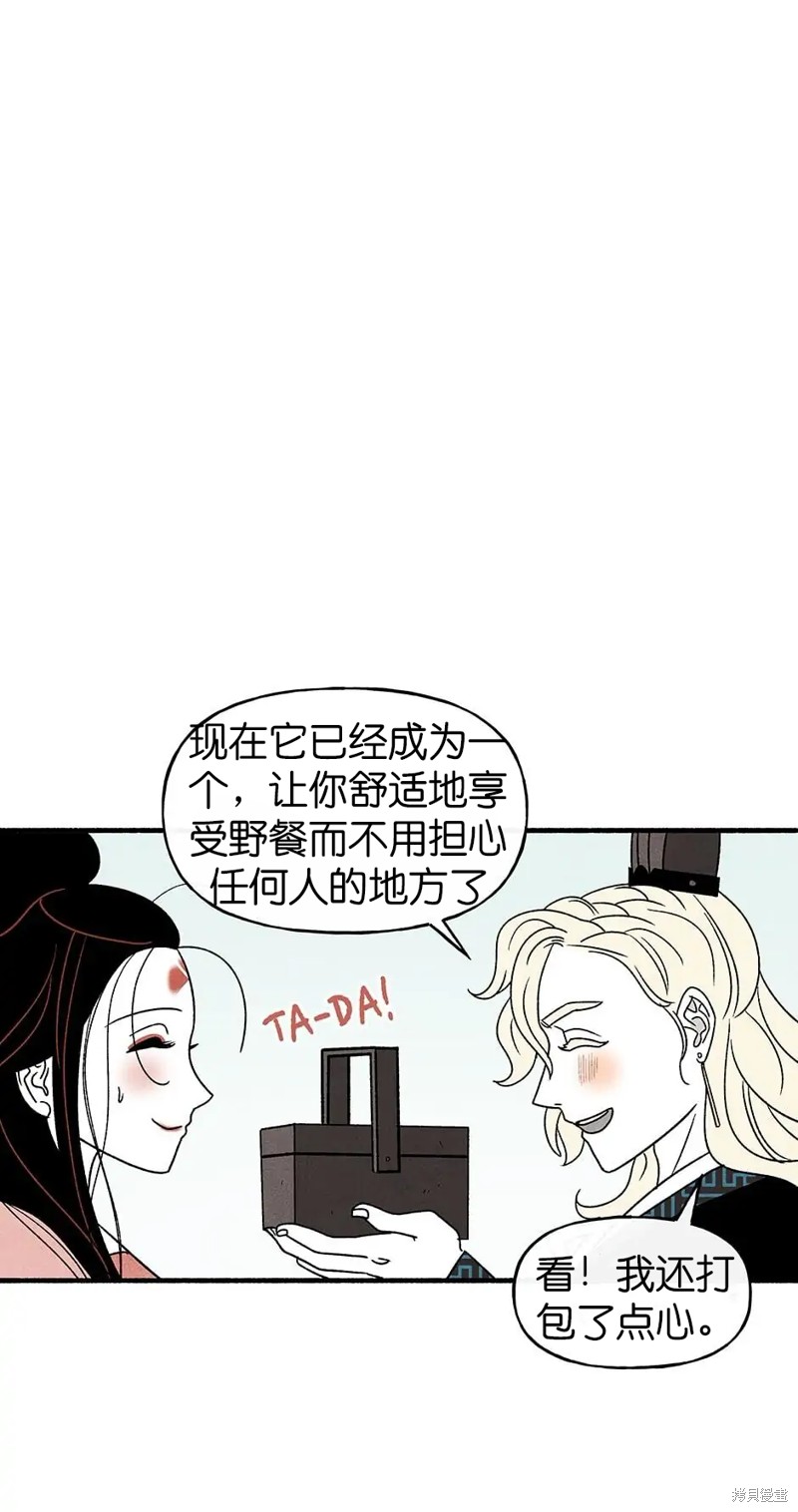 《虞姬游戏》漫画最新章节第34话免费下拉式在线观看章节第【40】张图片