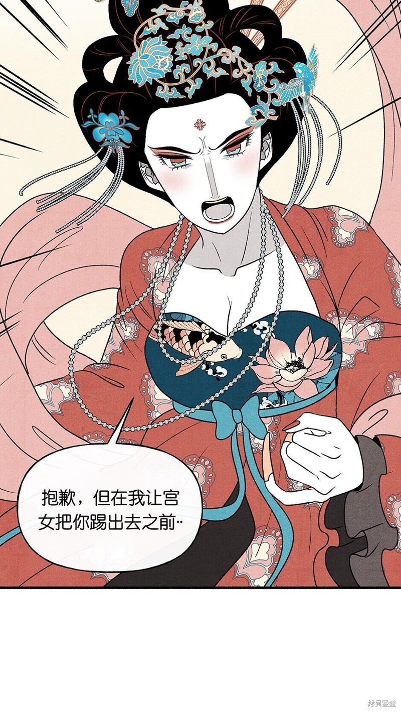 《虞姬游戏》漫画最新章节第18话免费下拉式在线观看章节第【68】张图片