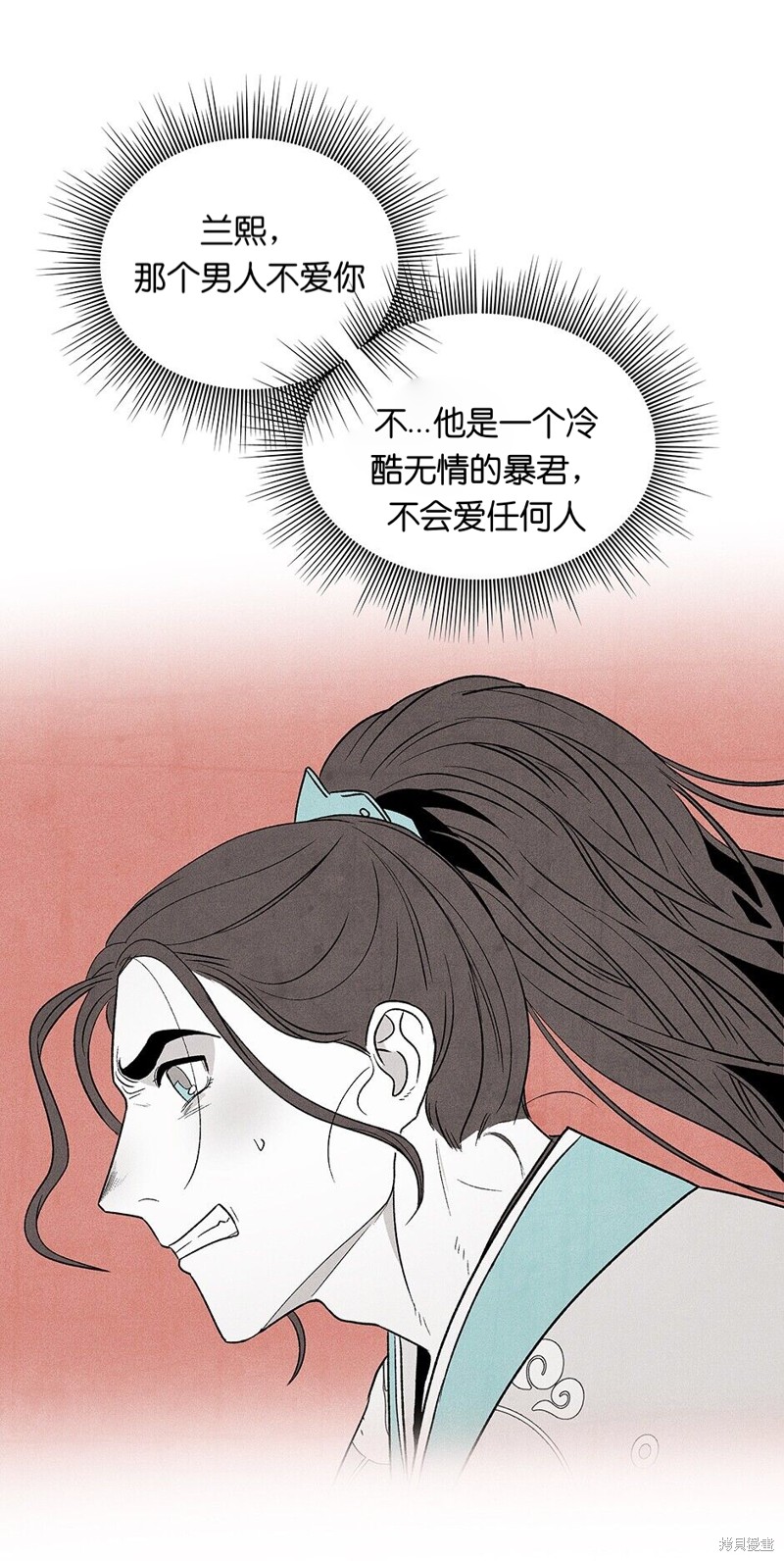 《虞姬游戏》漫画最新章节第7话免费下拉式在线观看章节第【45】张图片