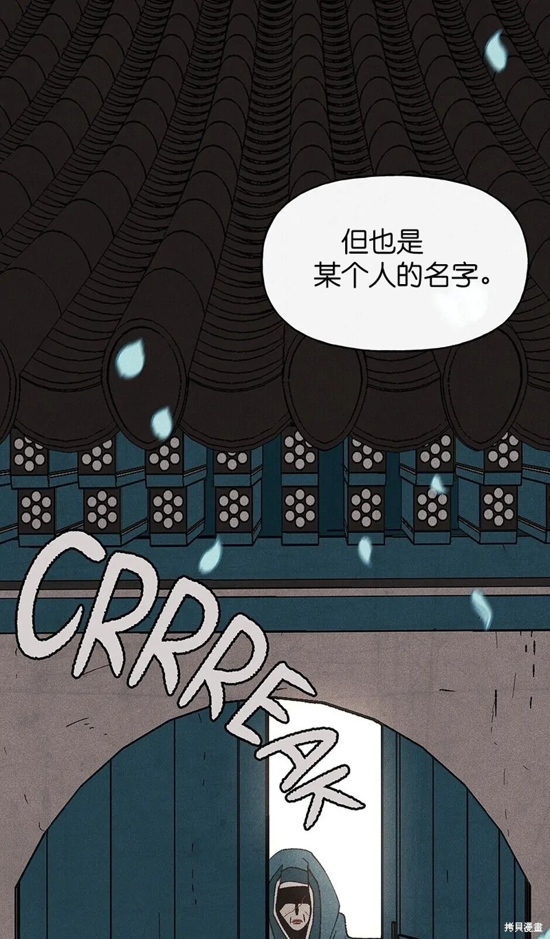 《虞姬游戏》漫画最新章节第33话免费下拉式在线观看章节第【24】张图片