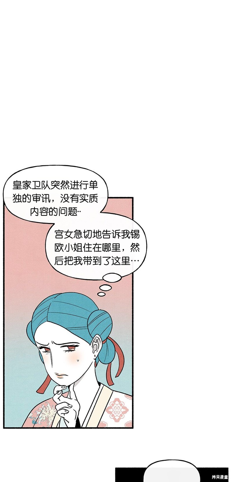 《虞姬游戏》漫画最新章节第18话免费下拉式在线观看章节第【77】张图片