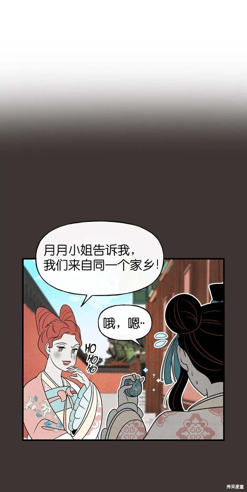 《虞姬游戏》漫画最新章节第25话免费下拉式在线观看章节第【13】张图片