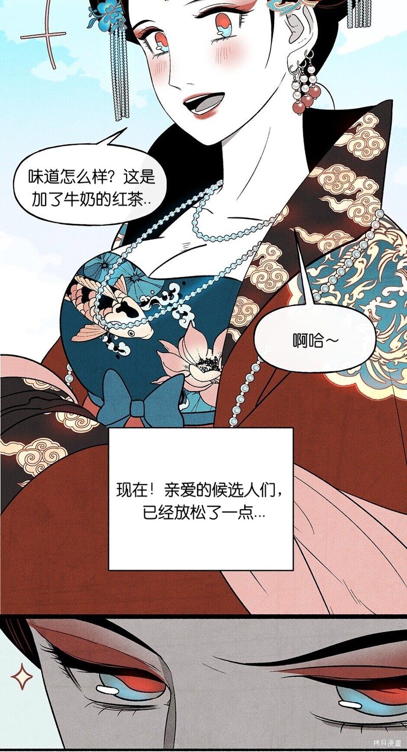 《虞姬游戏》漫画最新章节第15话免费下拉式在线观看章节第【25】张图片