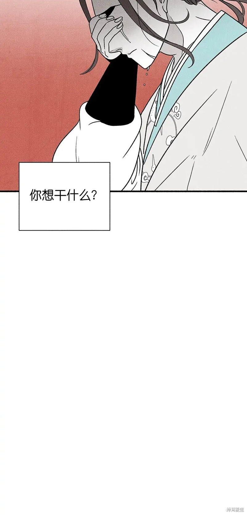 《虞姬游戏》漫画最新章节第35话免费下拉式在线观看章节第【7】张图片