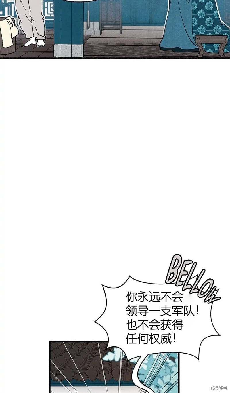 《虞姬游戏》漫画最新章节第29话免费下拉式在线观看章节第【19】张图片