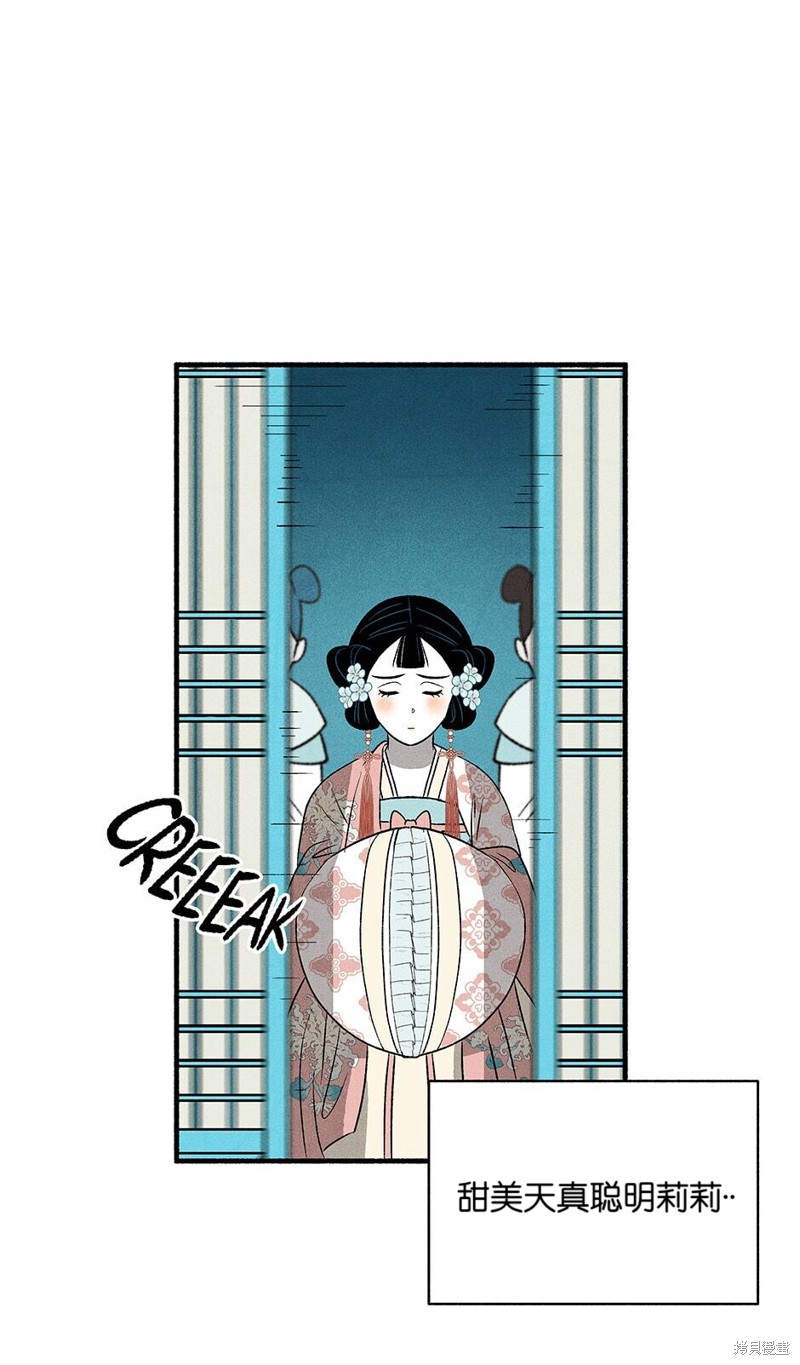 《虞姬游戏》漫画最新章节第19话免费下拉式在线观看章节第【72】张图片