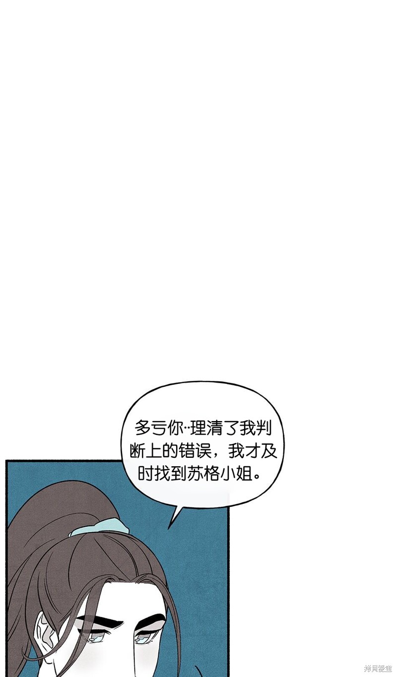 《虞姬游戏》漫画最新章节第23话免费下拉式在线观看章节第【17】张图片