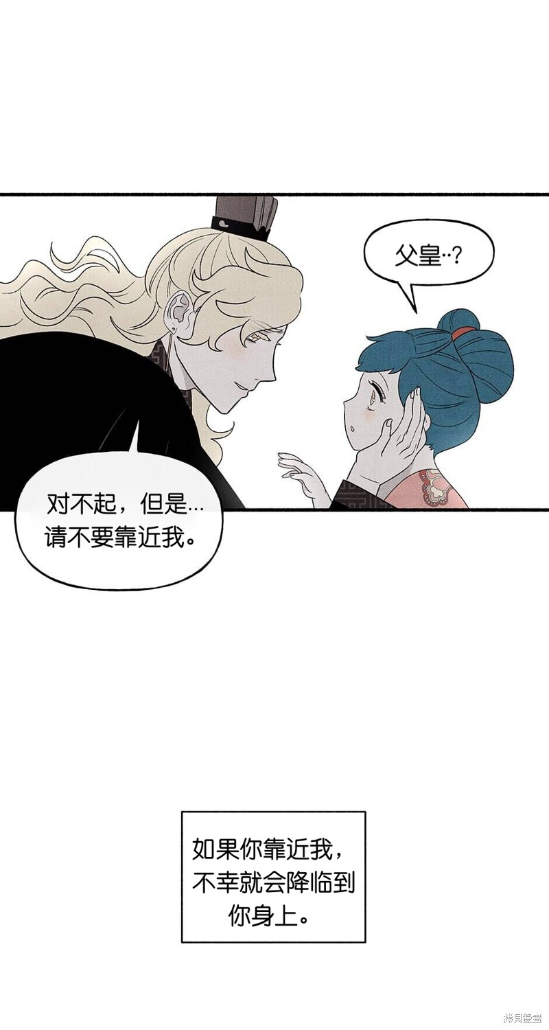 《虞姬游戏》漫画最新章节第16话免费下拉式在线观看章节第【6】张图片