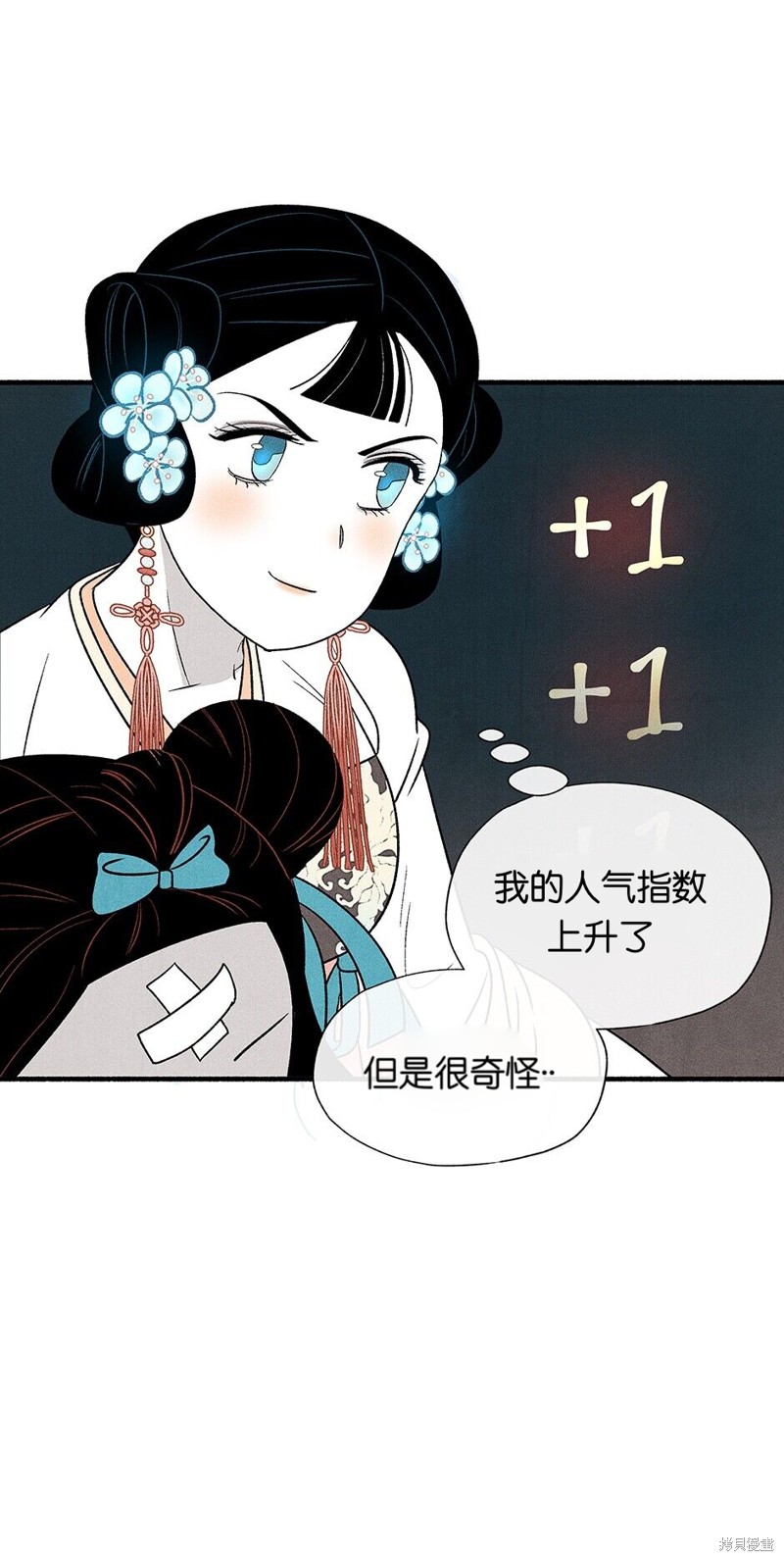 《虞姬游戏》漫画最新章节第12话免费下拉式在线观看章节第【22】张图片