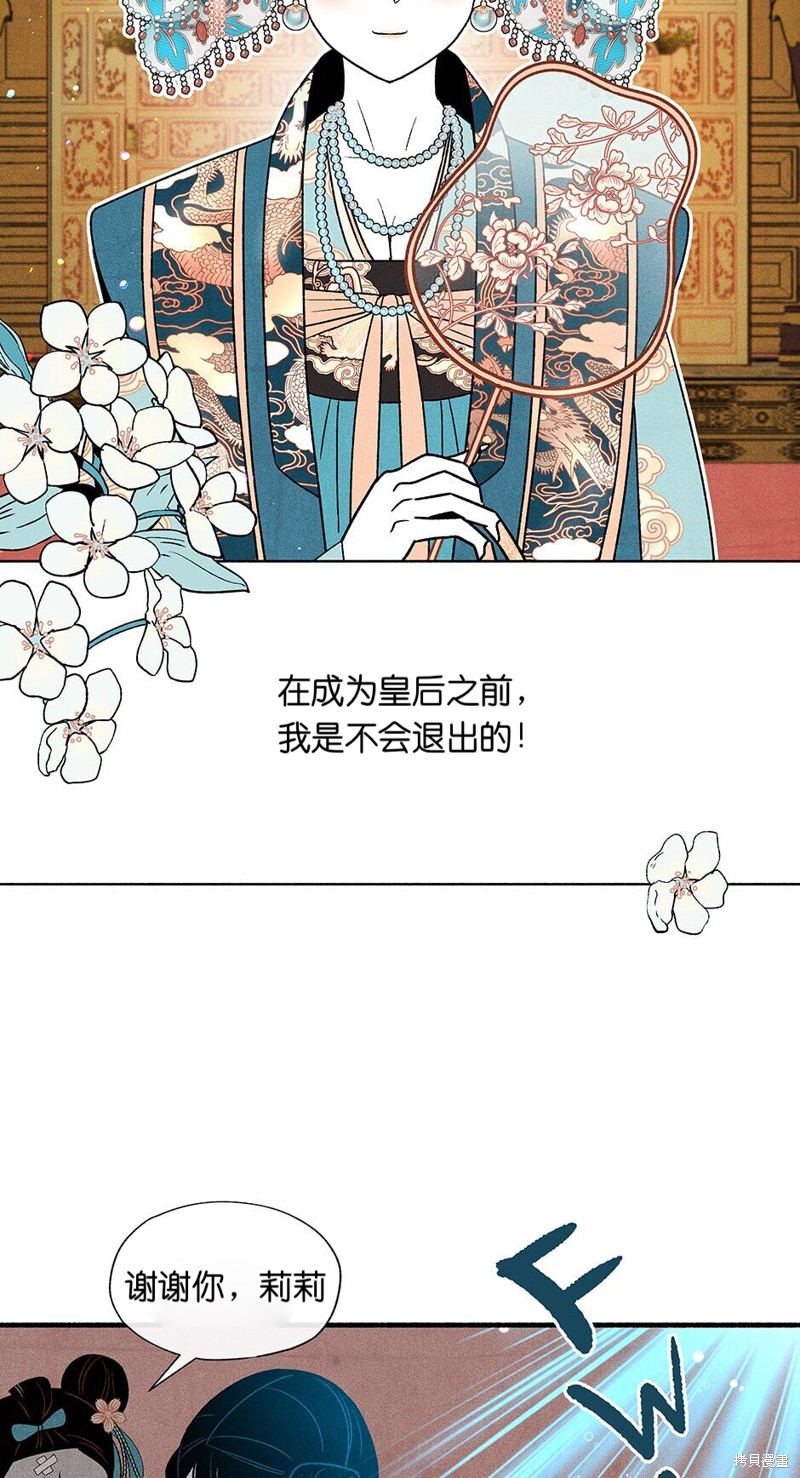 《虞姬游戏》漫画最新章节第12话免费下拉式在线观看章节第【29】张图片