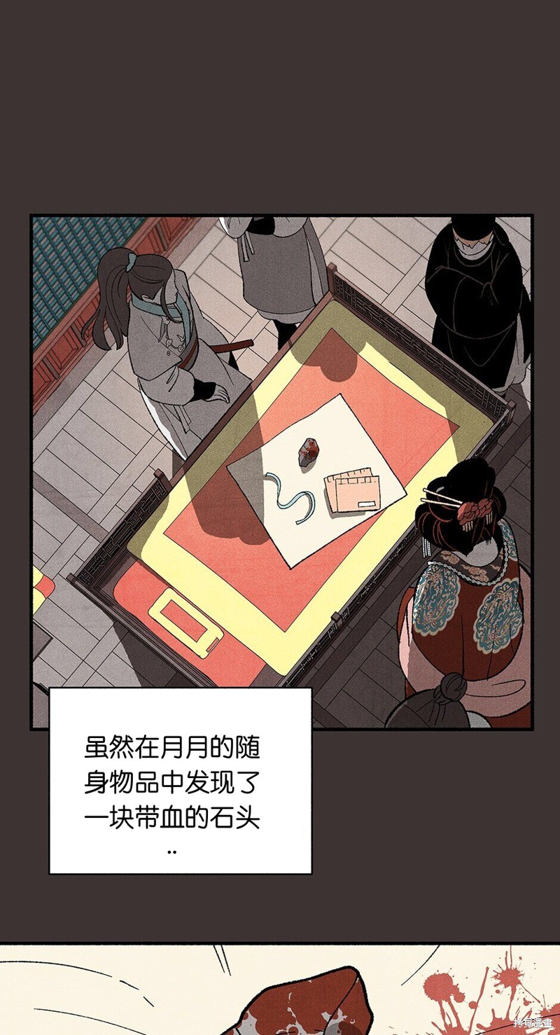 《虞姬游戏》漫画最新章节第17话免费下拉式在线观看章节第【26】张图片