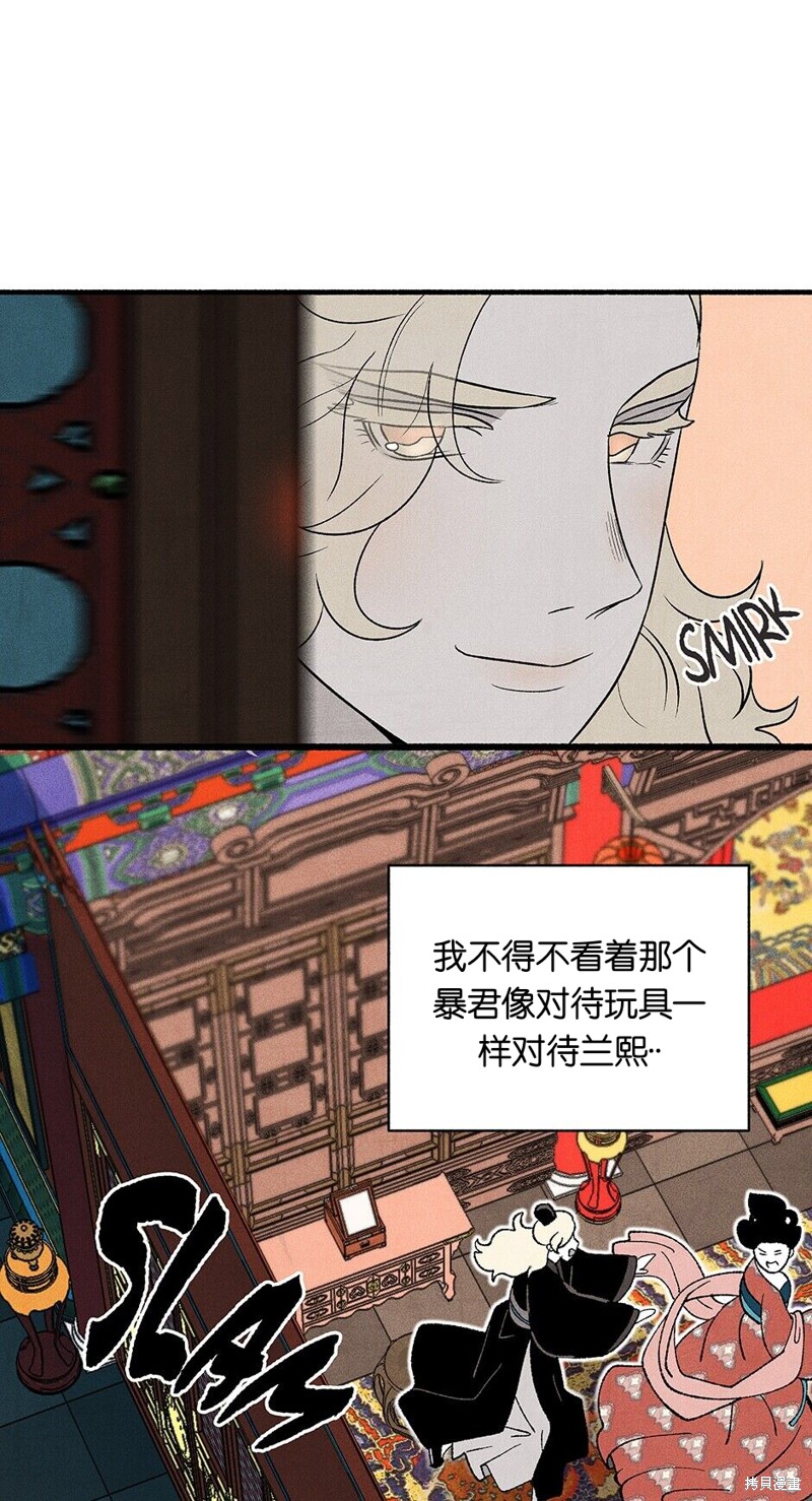 《虞姬游戏》漫画最新章节第18话免费下拉式在线观看章节第【50】张图片