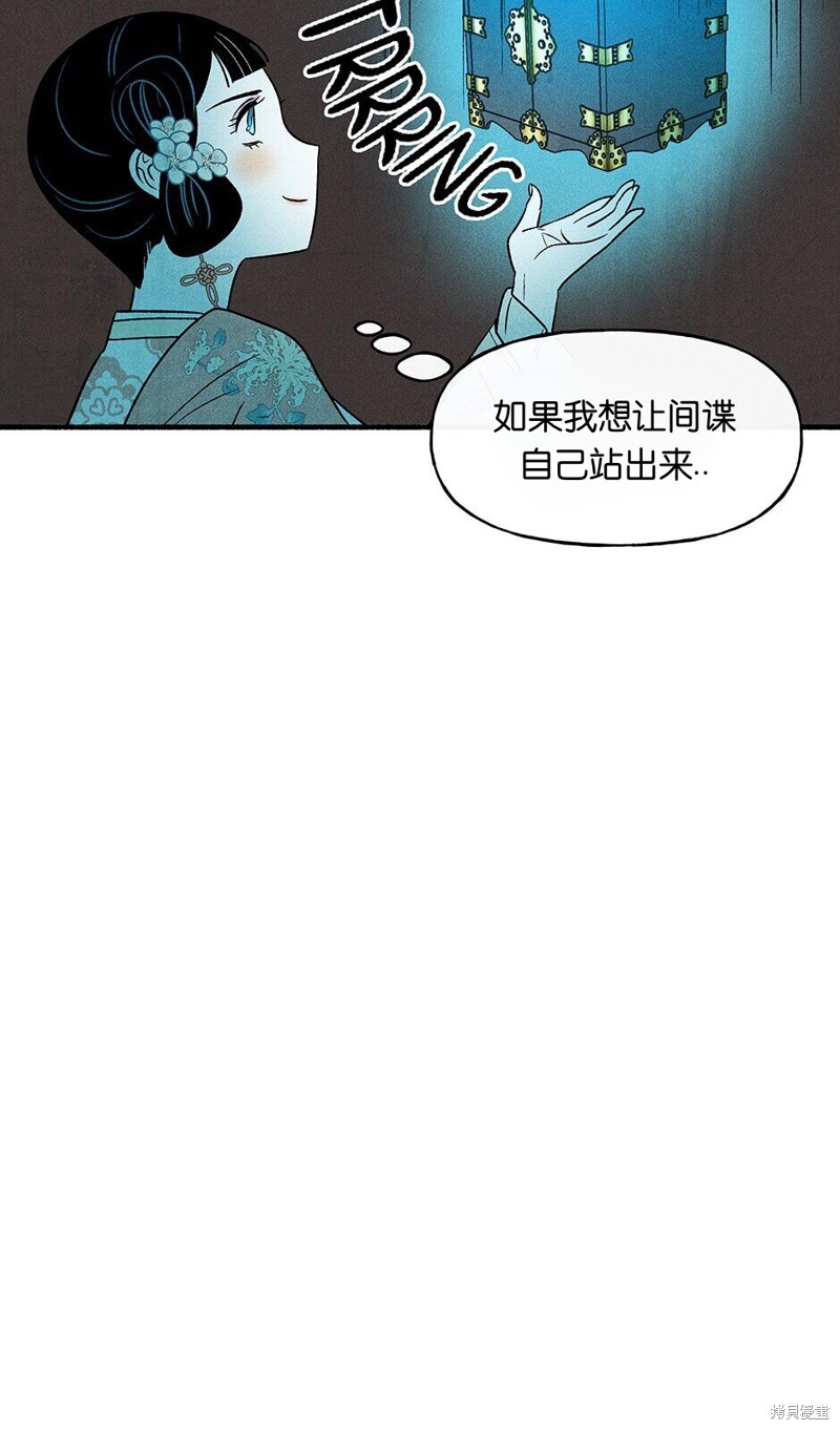《虞姬游戏》漫画最新章节第18话免费下拉式在线观看章节第【26】张图片