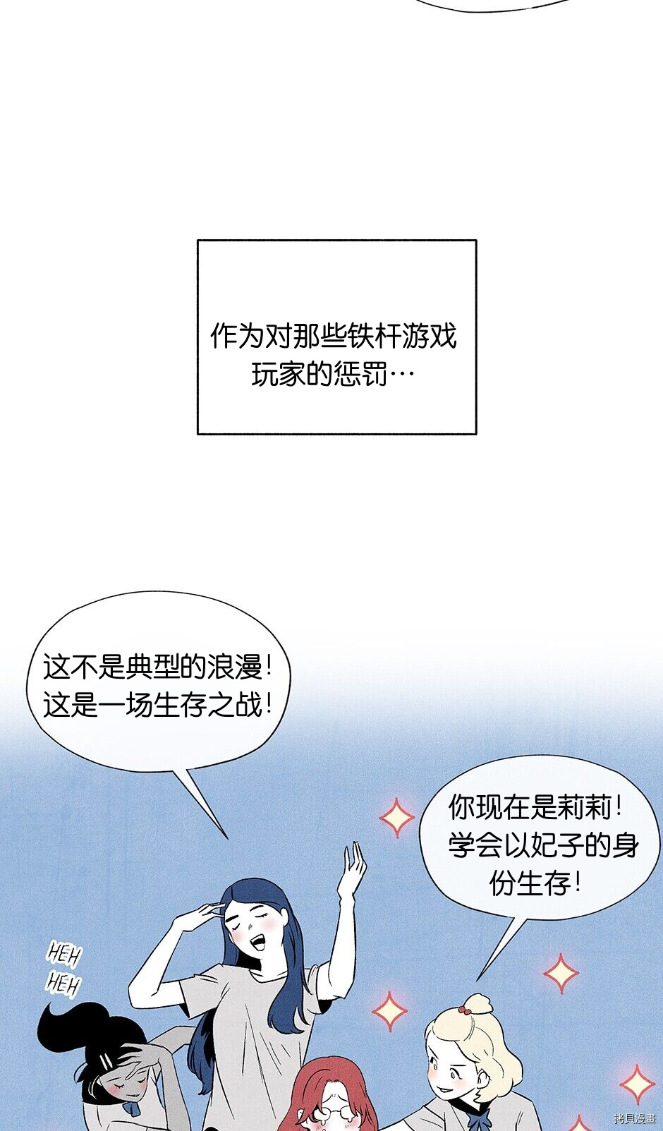 《虞姬游戏》漫画最新章节第1话免费下拉式在线观看章节第【22】张图片