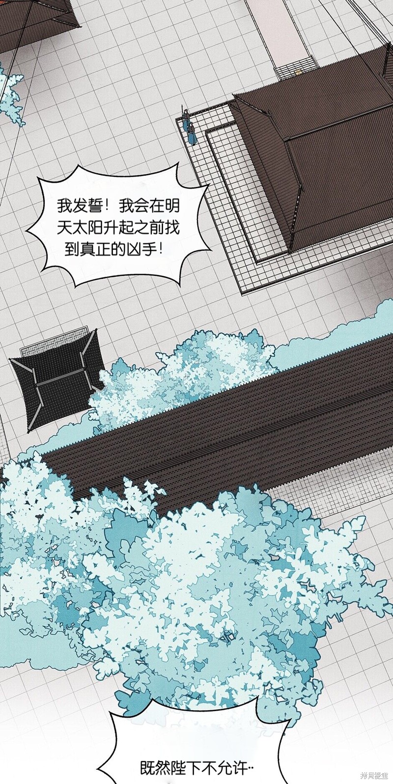 《虞姬游戏》漫画最新章节第17话免费下拉式在线观看章节第【75】张图片