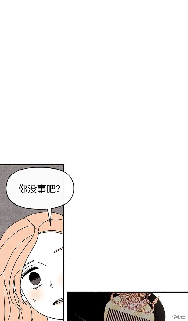 《虞姬游戏》漫画最新章节第32话免费下拉式在线观看章节第【5】张图片