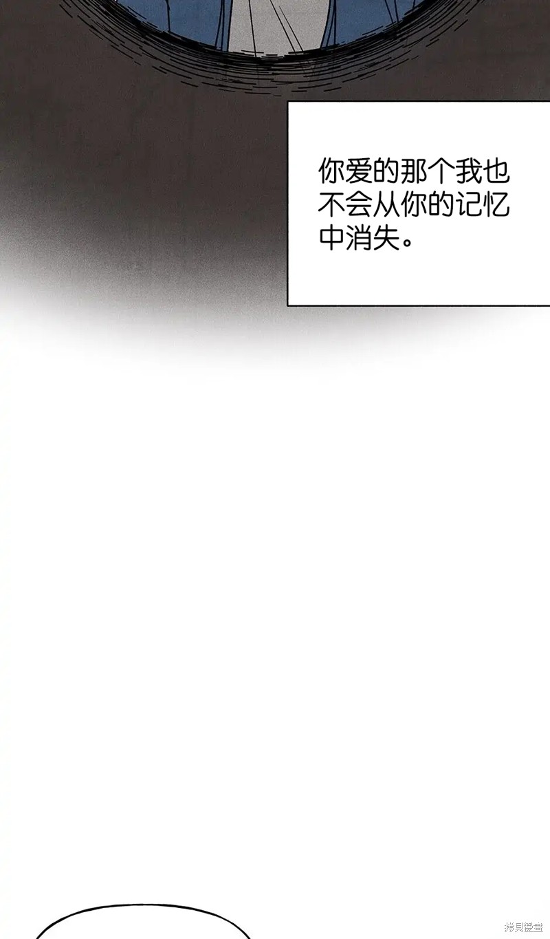 《虞姬游戏》漫画最新章节第34话免费下拉式在线观看章节第【82】张图片