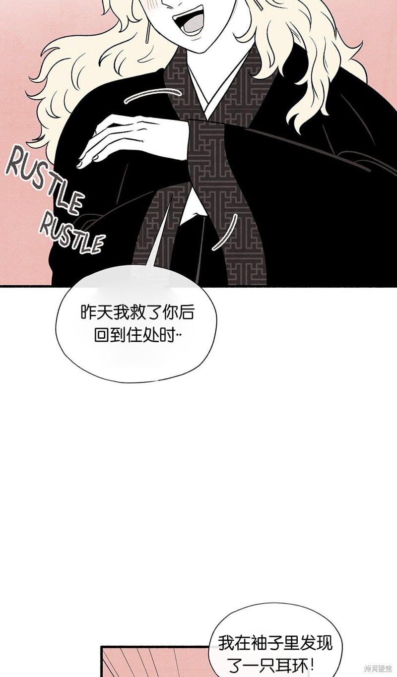 《虞姬游戏》漫画最新章节第5话免费下拉式在线观看章节第【67】张图片