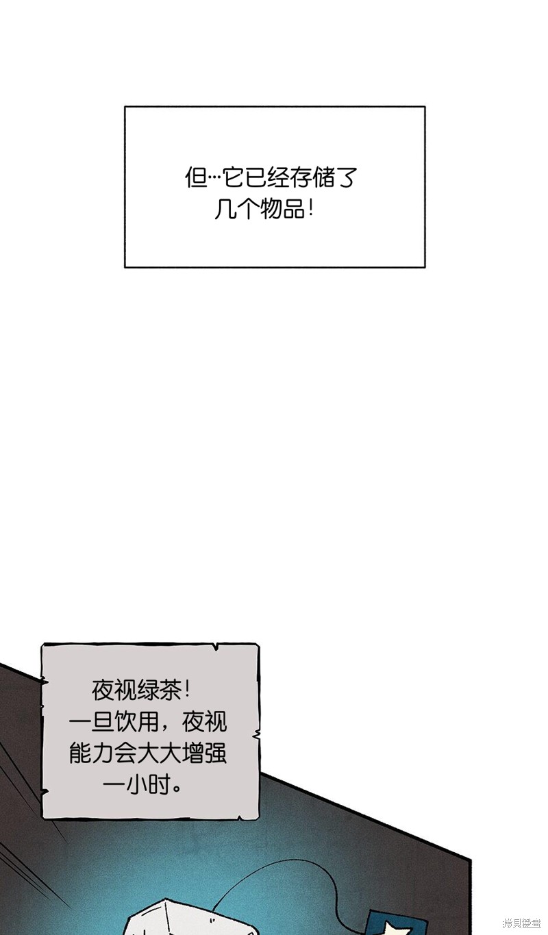 《虞姬游戏》漫画最新章节第20话免费下拉式在线观看章节第【46】张图片