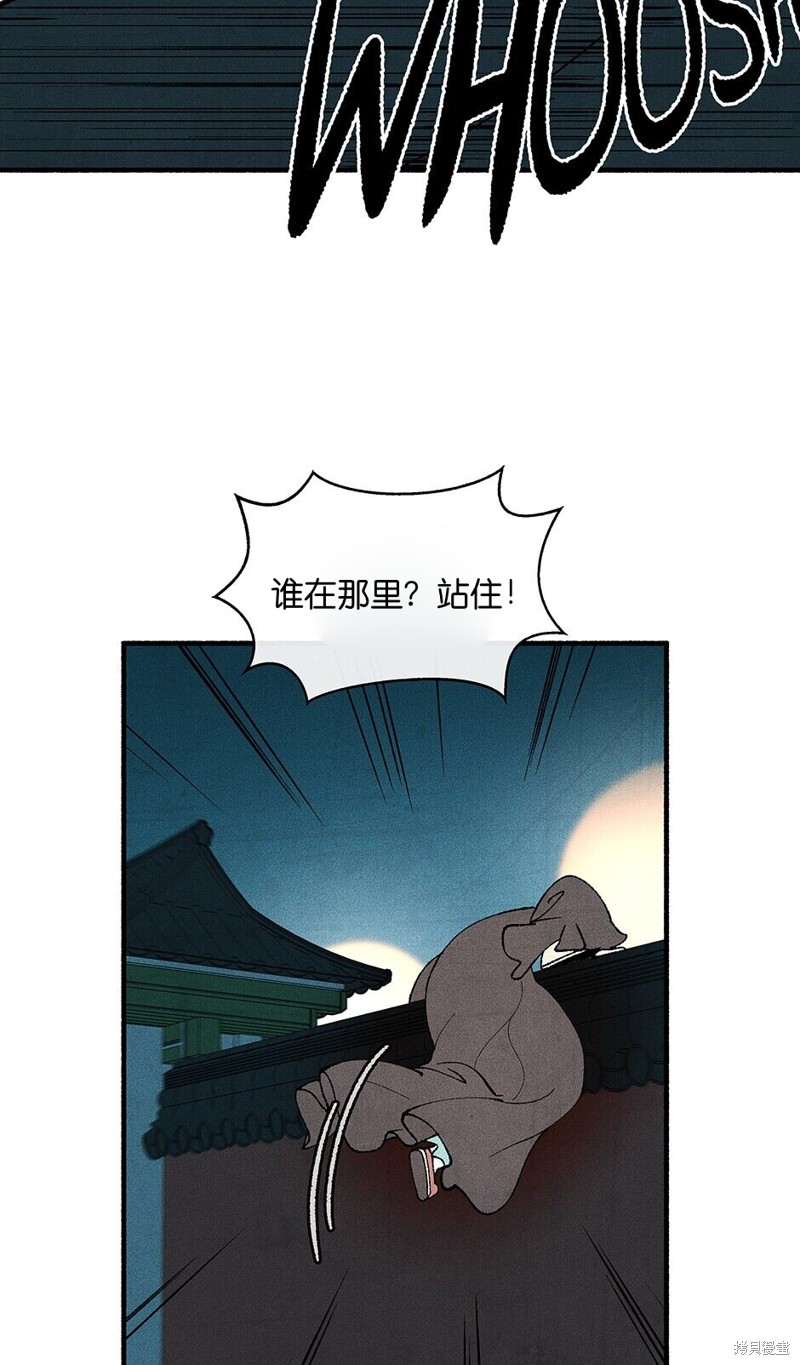 《虞姬游戏》漫画最新章节第21话免费下拉式在线观看章节第【17】张图片