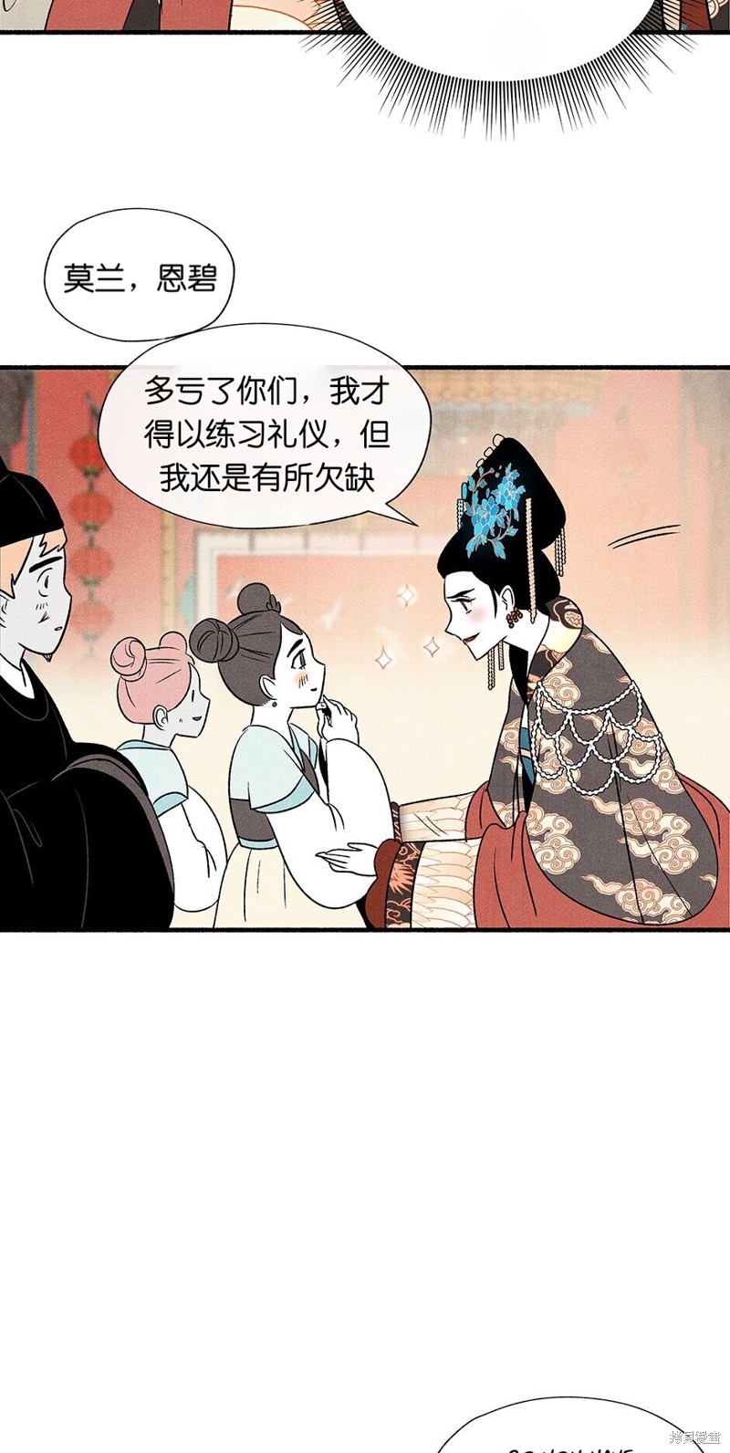 《虞姬游戏》漫画最新章节第8话免费下拉式在线观看章节第【43】张图片