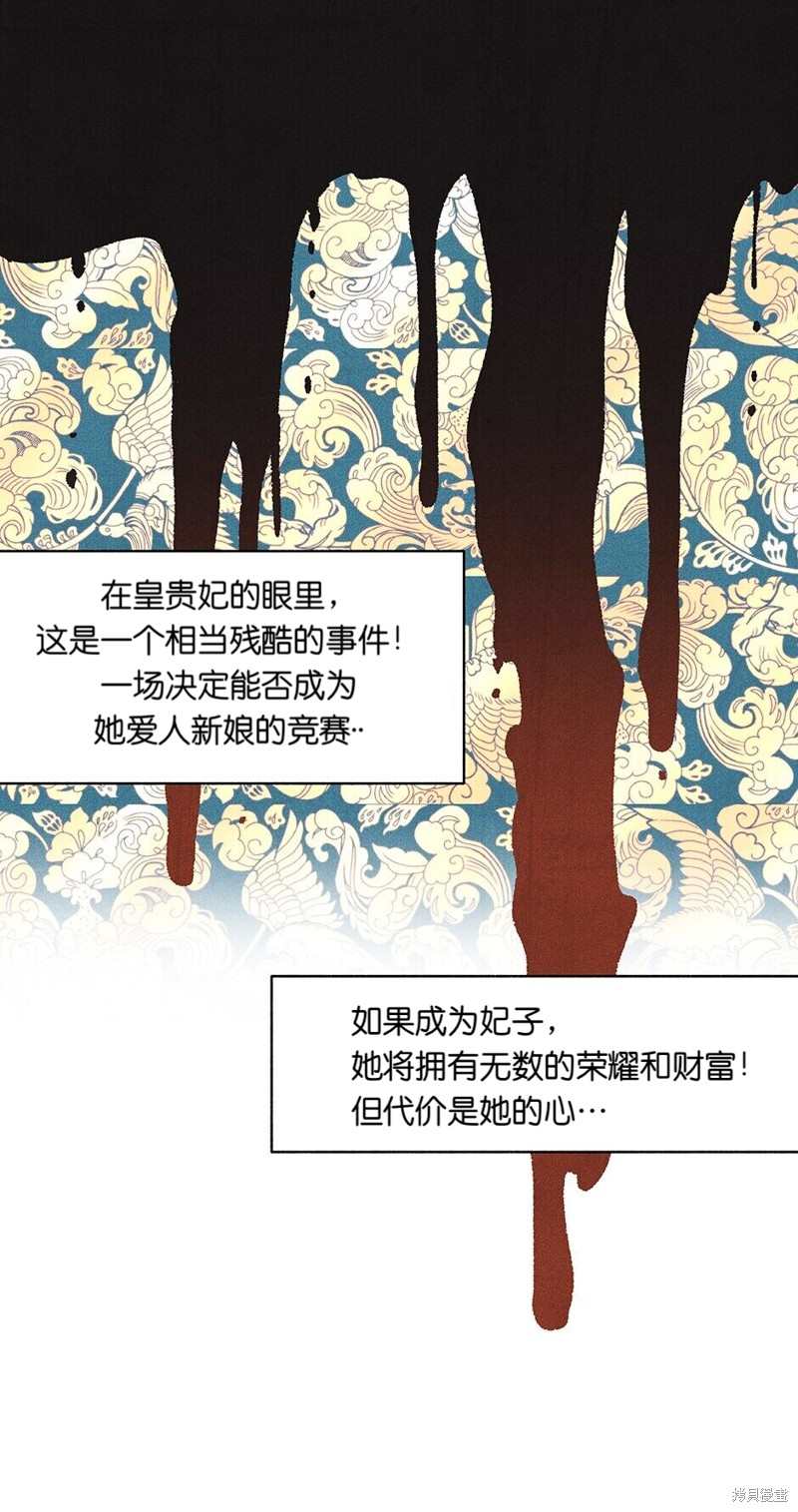 《虞姬游戏》漫画最新章节第24话免费下拉式在线观看章节第【29】张图片