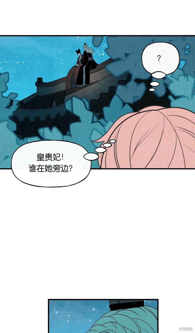 《虞姬游戏》漫画最新章节第23话免费下拉式在线观看章节第【56】张图片