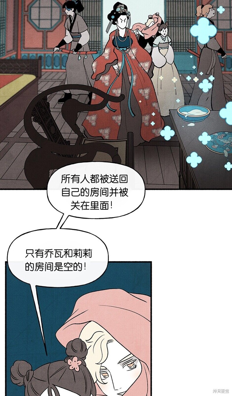 《虞姬游戏》漫画最新章节第22话免费下拉式在线观看章节第【22】张图片