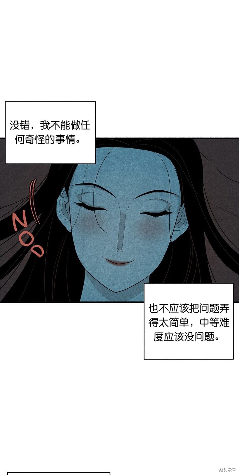 《虞姬游戏》漫画最新章节第14话免费下拉式在线观看章节第【64】张图片