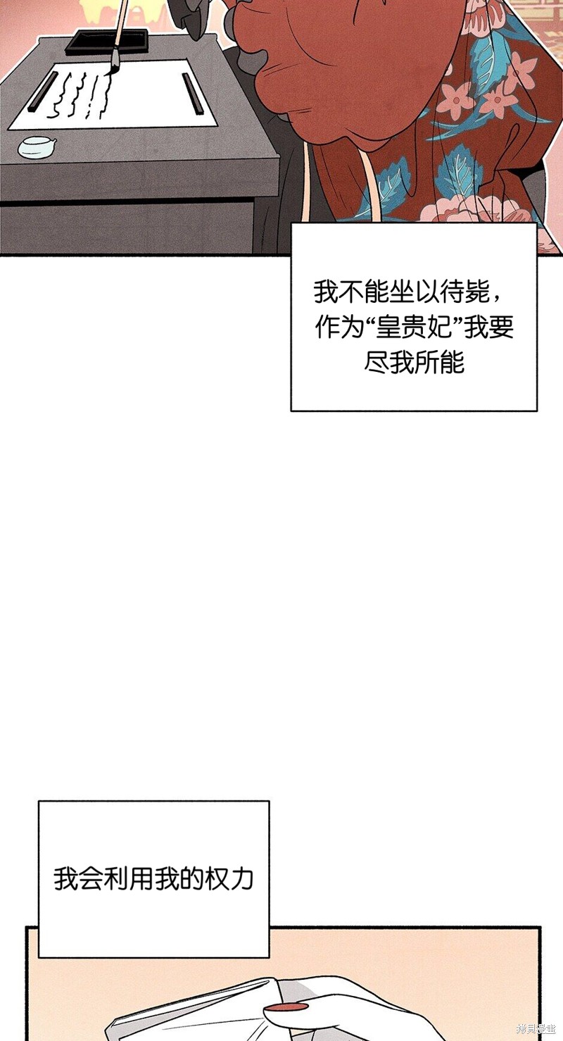 《虞姬游戏》漫画最新章节第11话免费下拉式在线观看章节第【34】张图片