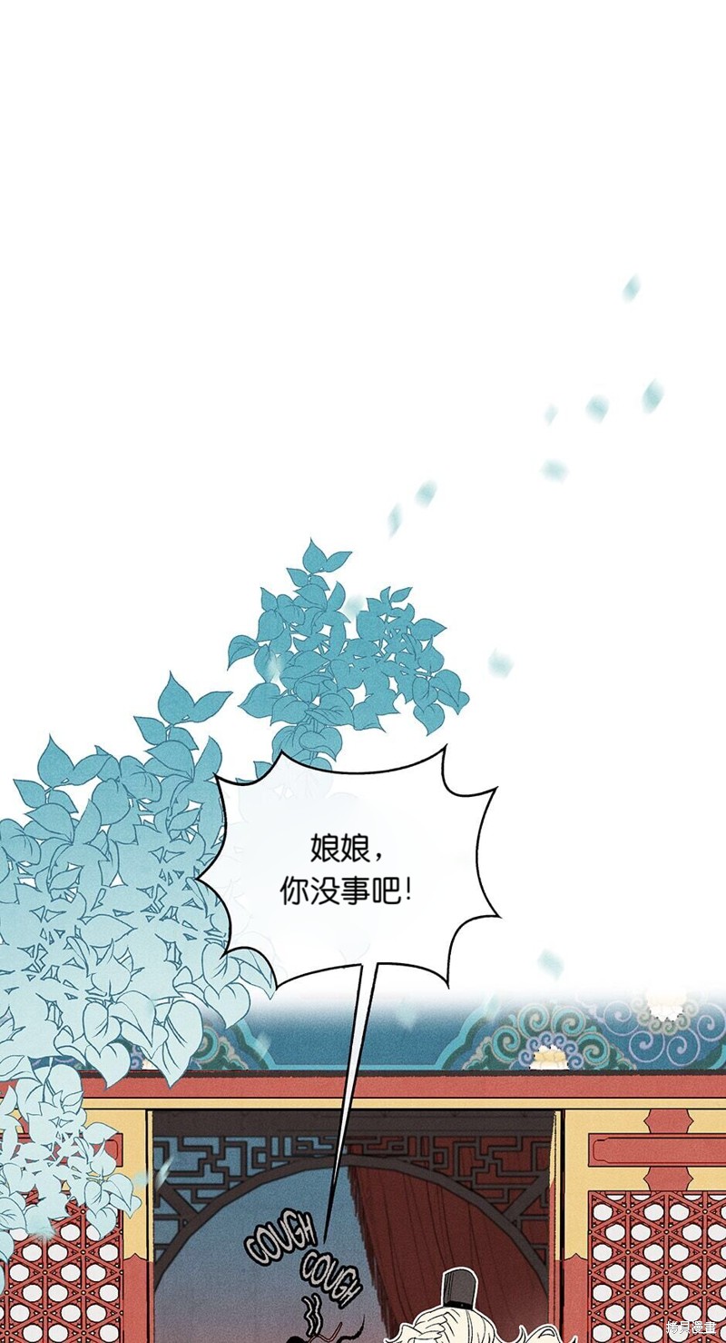 《虞姬游戏》漫画最新章节第5话免费下拉式在线观看章节第【61】张图片