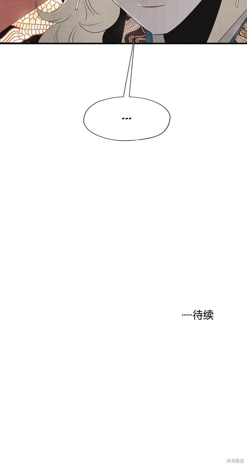 《虞姬游戏》漫画最新章节第8话免费下拉式在线观看章节第【79】张图片