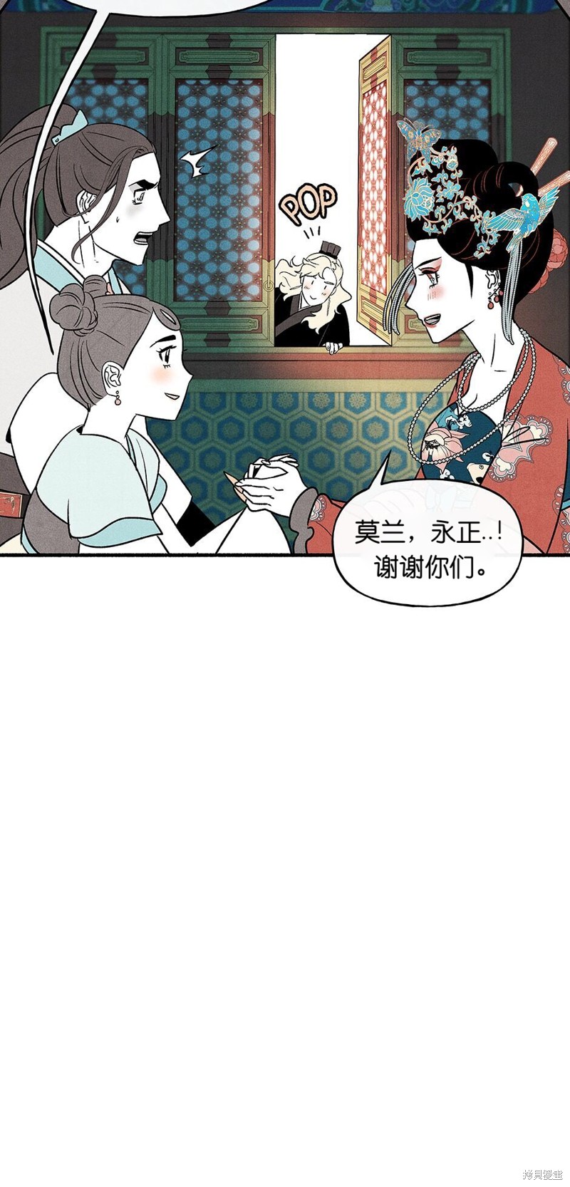 《虞姬游戏》漫画最新章节第18话免费下拉式在线观看章节第【15】张图片