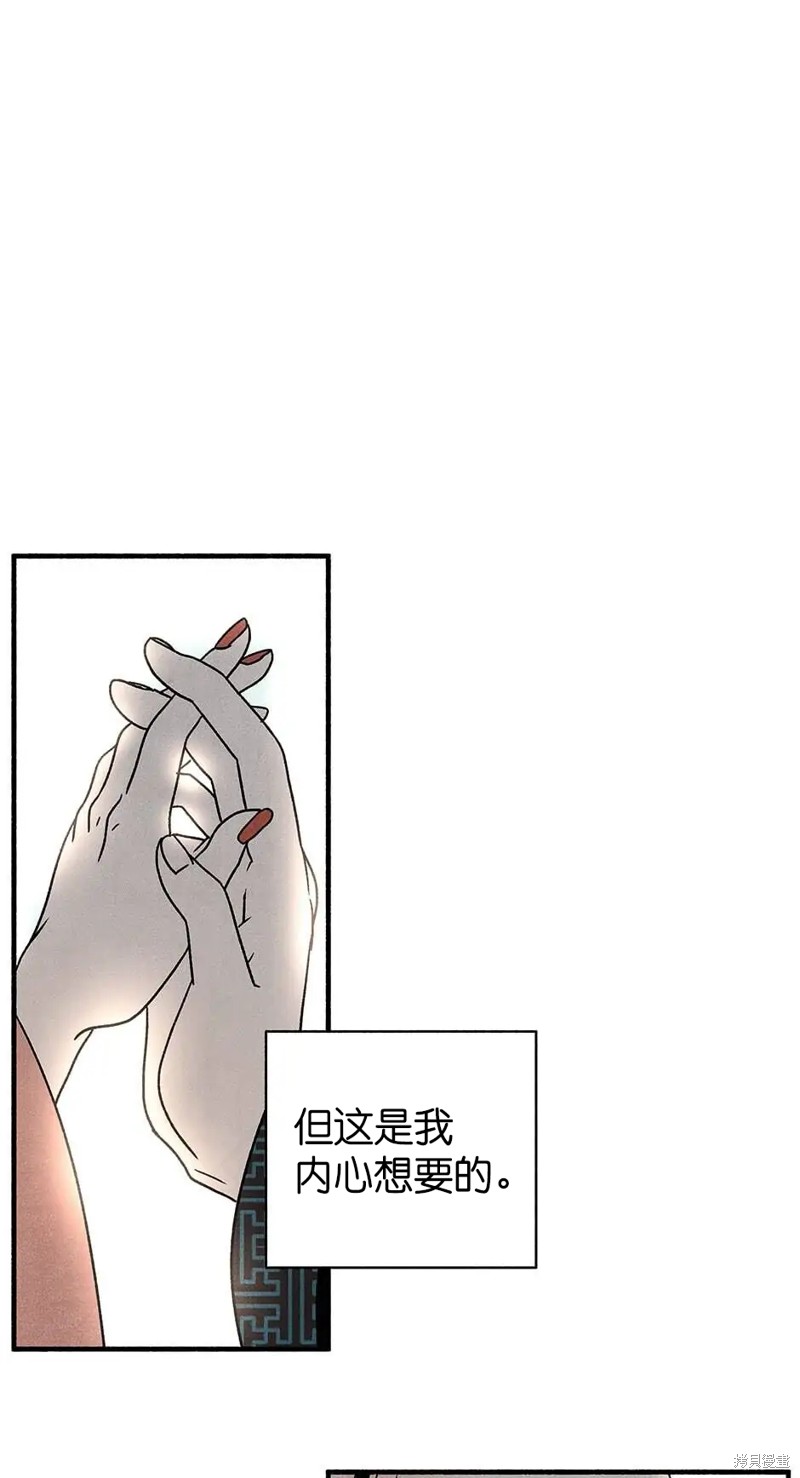 《虞姬游戏》漫画最新章节第34话免费下拉式在线观看章节第【67】张图片