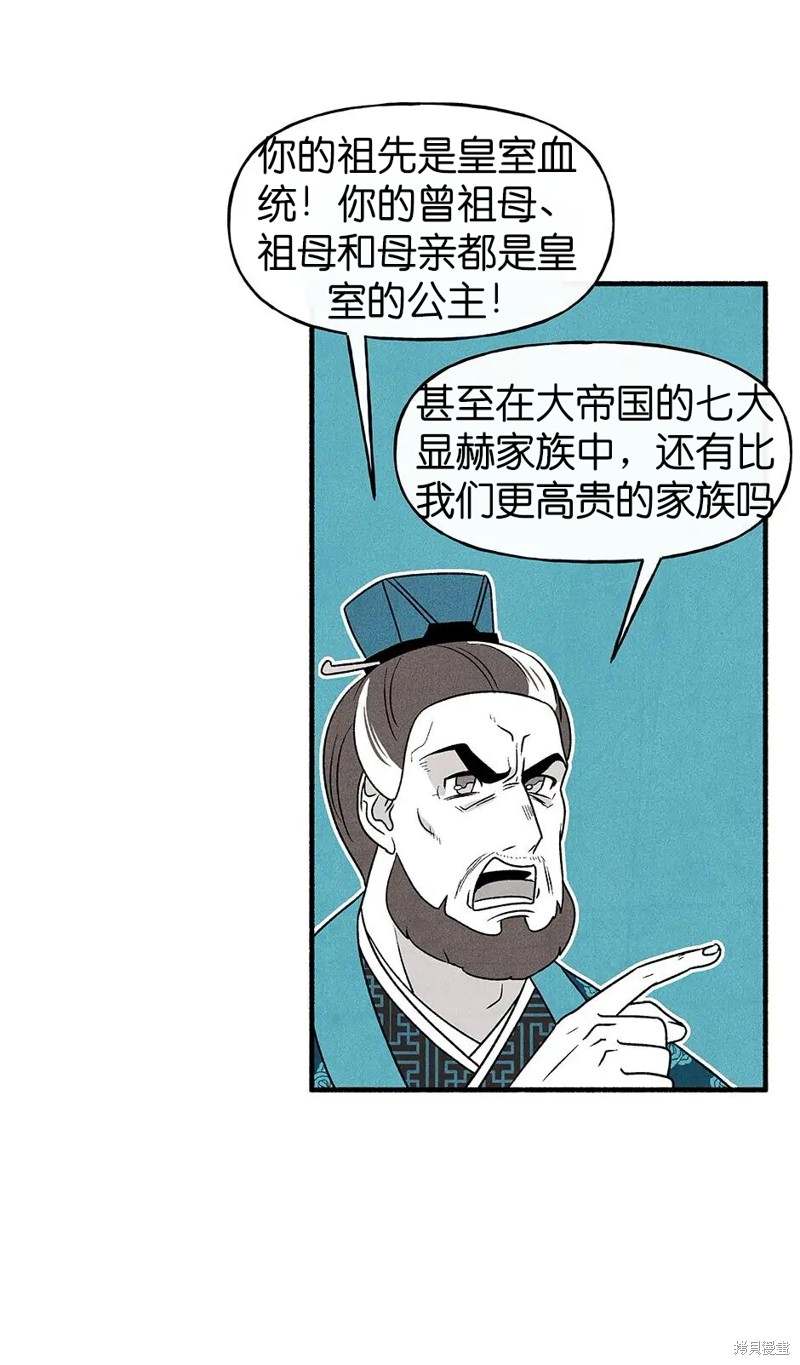 《虞姬游戏》漫画最新章节第29话免费下拉式在线观看章节第【22】张图片