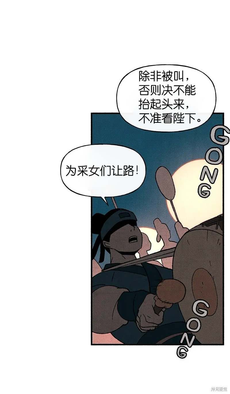 《虞姬游戏》漫画最新章节第26话免费下拉式在线观看章节第【48】张图片