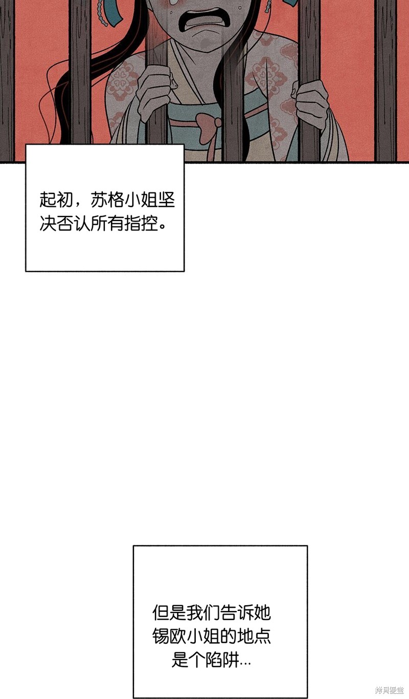 《虞姬游戏》漫画最新章节第23话免费下拉式在线观看章节第【23】张图片