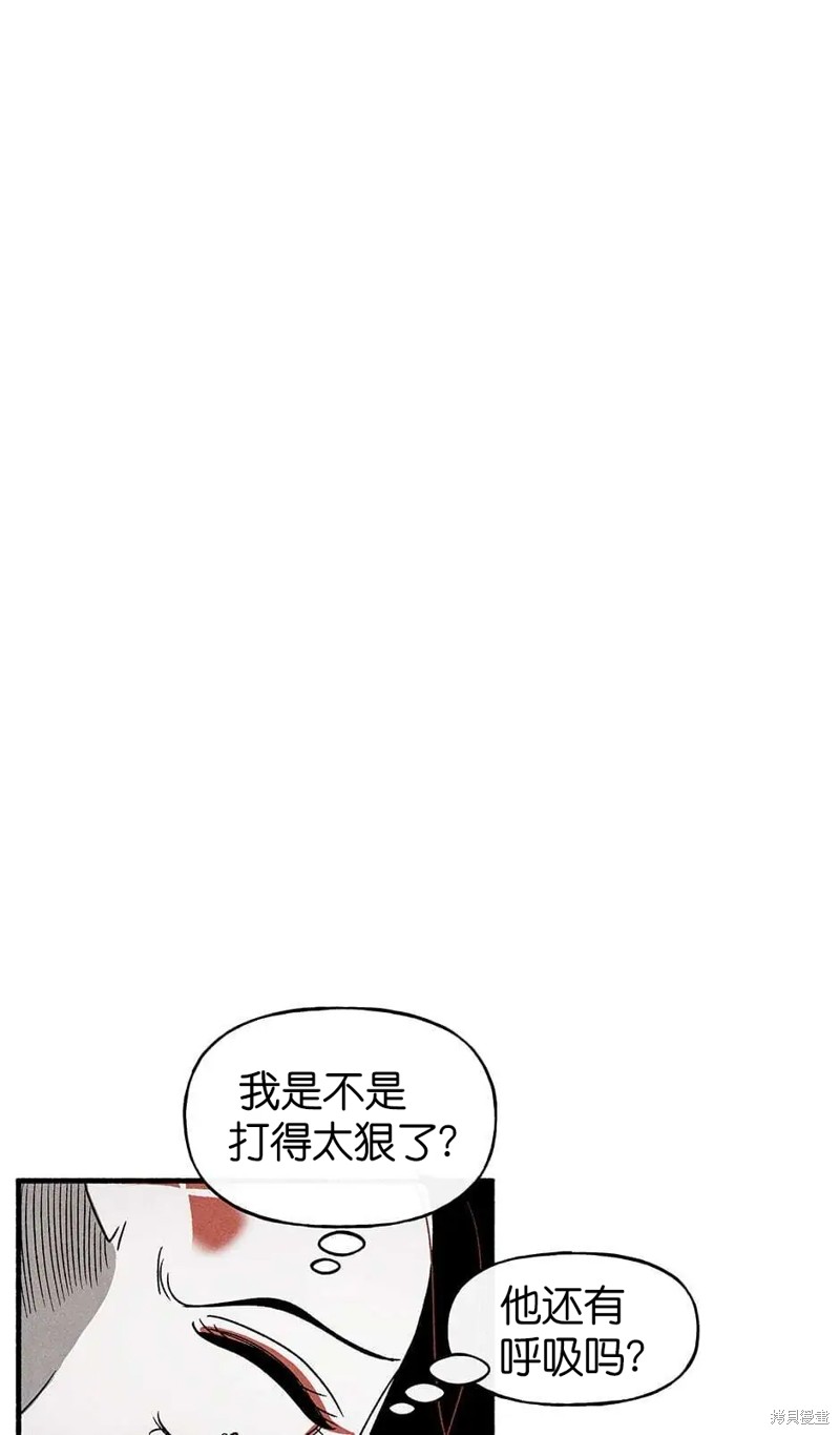 《虞姬游戏》漫画最新章节第33话免费下拉式在线观看章节第【91】张图片