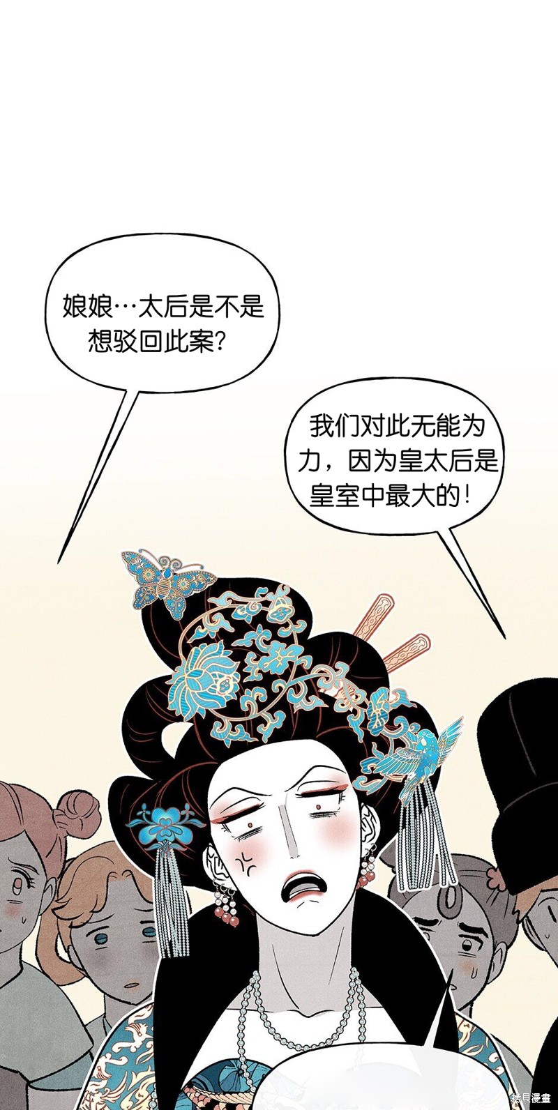 《虞姬游戏》漫画最新章节第17话免费下拉式在线观看章节第【47】张图片