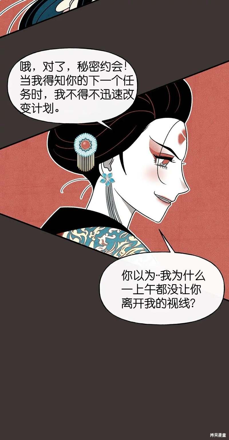 《虞姬游戏》漫画最新章节第30话免费下拉式在线观看章节第【64】张图片