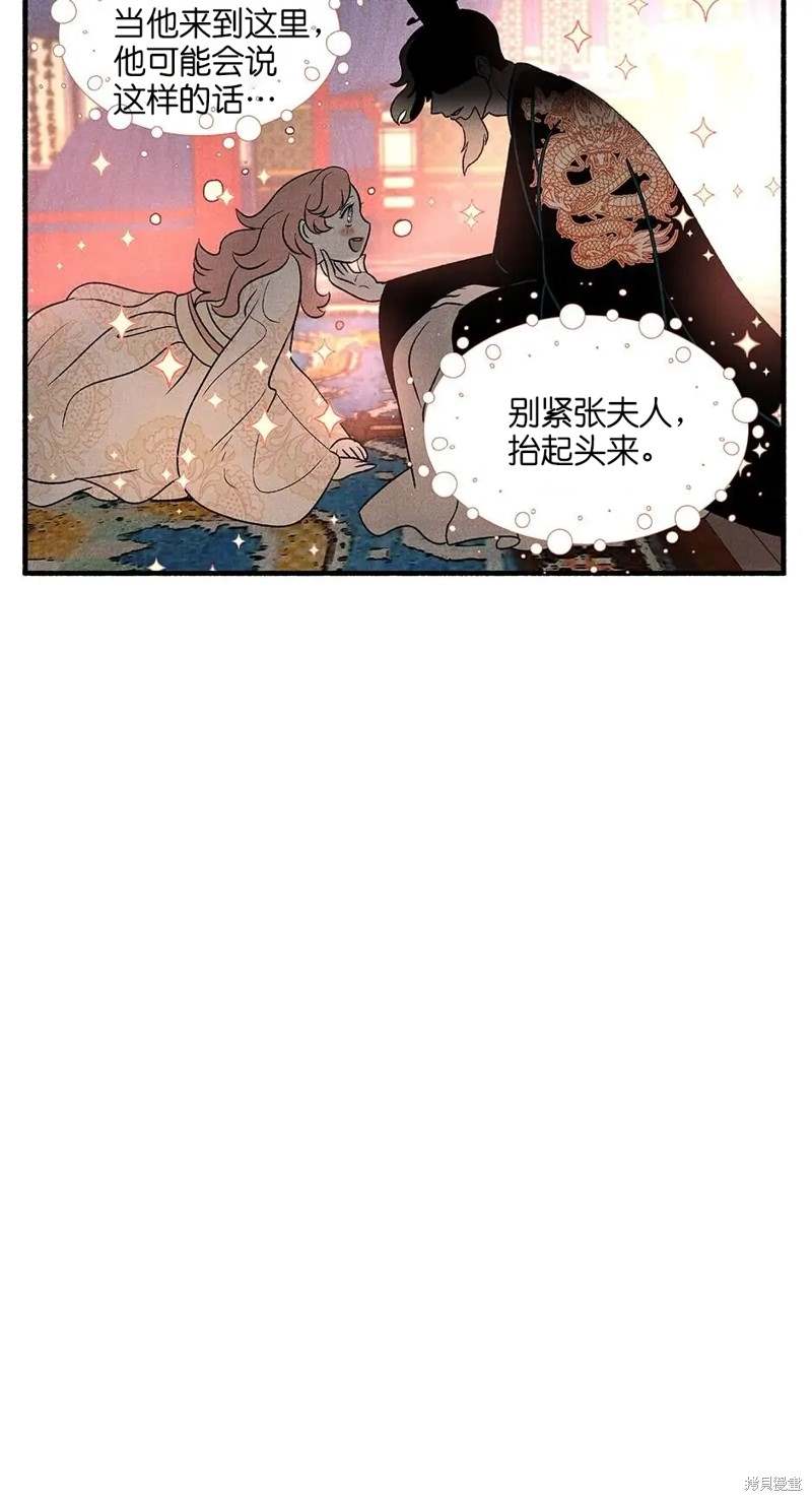 《虞姬游戏》漫画最新章节第27话免费下拉式在线观看章节第【22】张图片