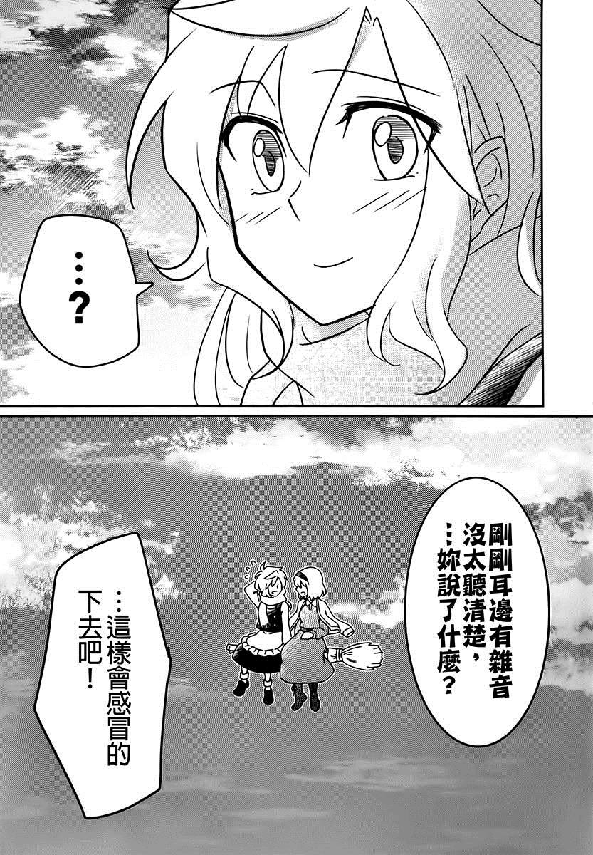 《不即、不离、刚刚好》漫画最新章节第1话免费下拉式在线观看章节第【29】张图片