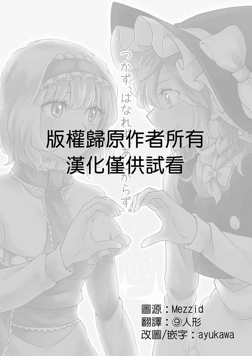 《不即、不离、刚刚好》漫画最新章节第1话免费下拉式在线观看章节第【2】张图片