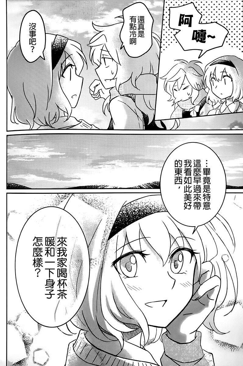 《不即、不离、刚刚好》漫画最新章节第1话免费下拉式在线观看章节第【28】张图片